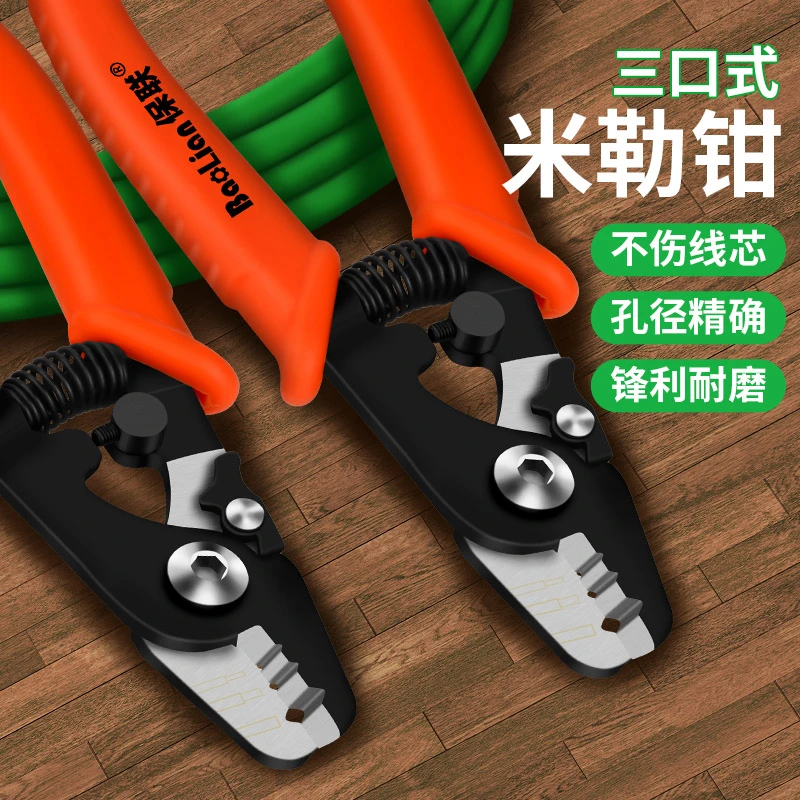 光纤剥线工具三段式光纤剥线钳合金钢高硬耐磨防锈快速剥线电缆剪