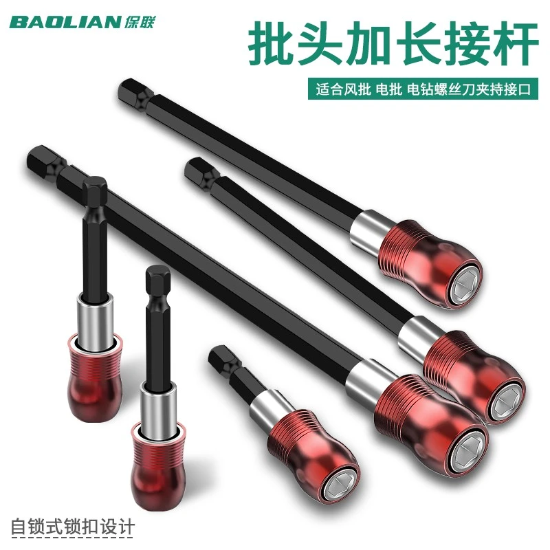 接杆不锈钢延长强磁套筒专用电动工具加长伸缩螺丝刀批头扶钉器