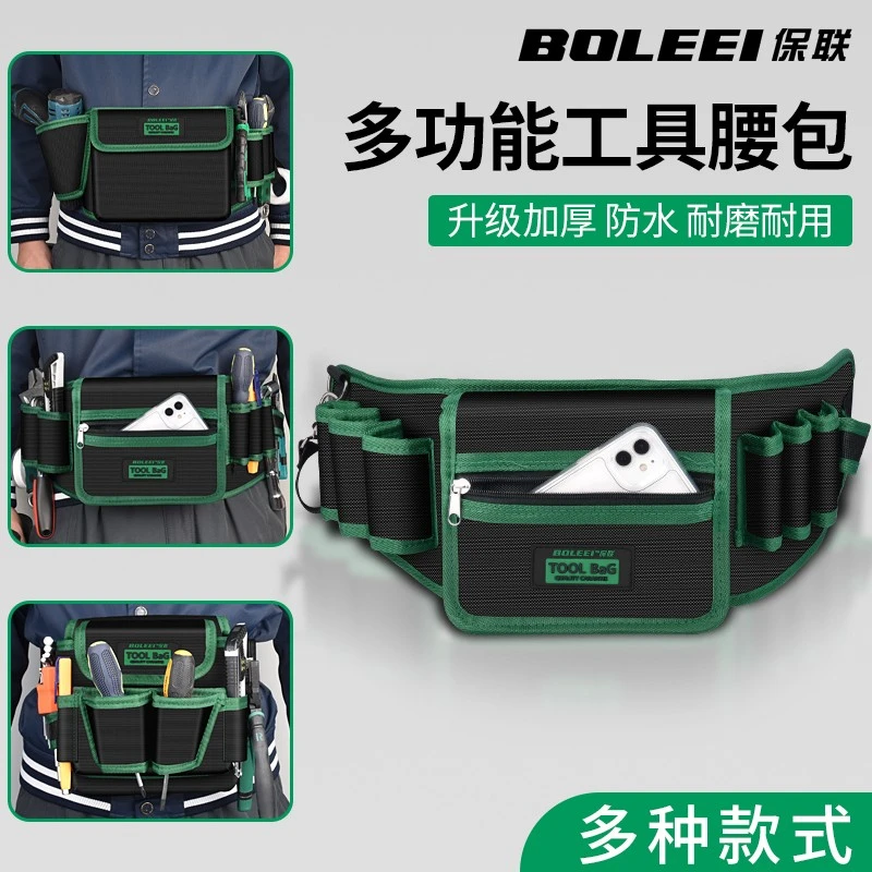 加厚电工专用腰包耐磨工具挂包结实耐用帆布多功能五金维修收纳袋