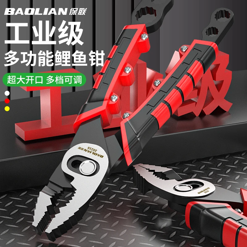 鲤鱼钳多功能鱼嘴钳鱼尾钳工业级铬钒钢大开口钳子省力拧螺丝钳子