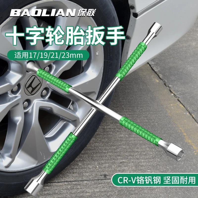 希川铬钒钢汽车轮胎十字扳手加长通用十字内六角套筒补胎换胎工具