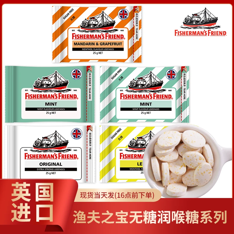 英国渔夫之宝薄荷糖润喉糖特强原味柠檬味清新口气提神醒脑夜宵