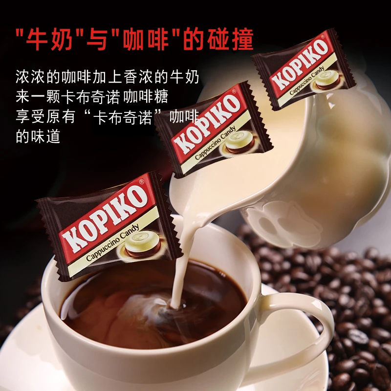 印尼进口kopiko可比可咖啡糖特浓咖啡味犯困零食硬糖果卡布奇诺