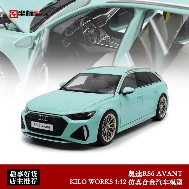 奥迪RS6 c8瓦罐旅行车 Kiloworks 1:18 HF2轮毂 合金全开汽车模型
