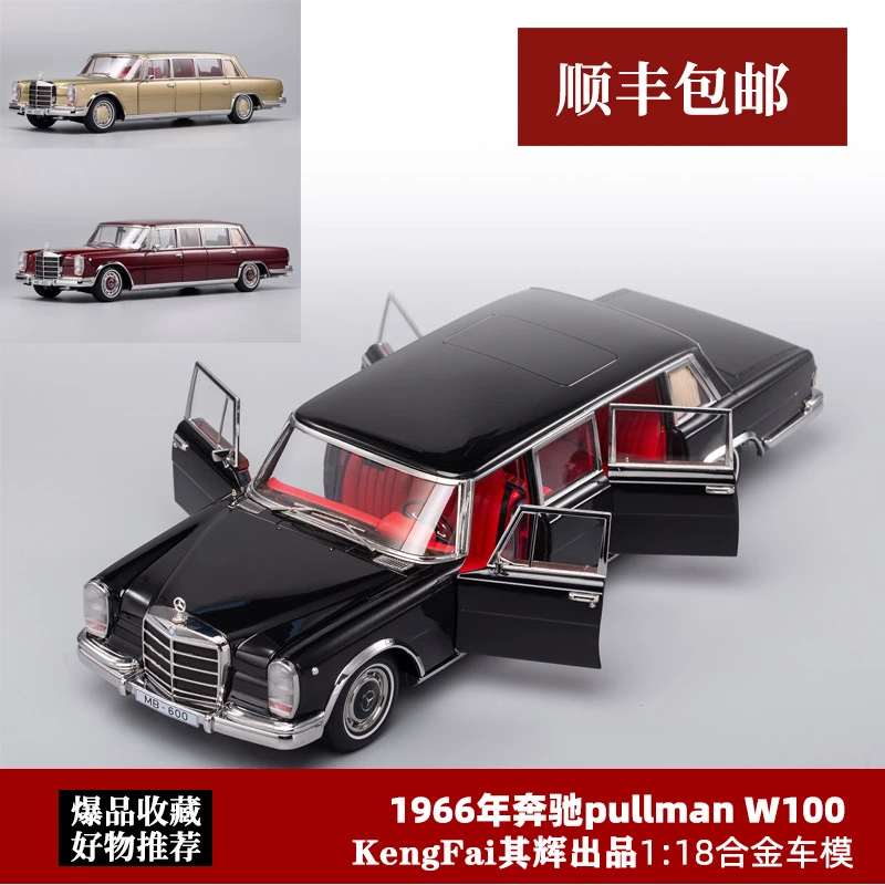 奔驰pullman其辉Kengfai 1:18普尔曼W100奔驰600合金汽车模型收藏