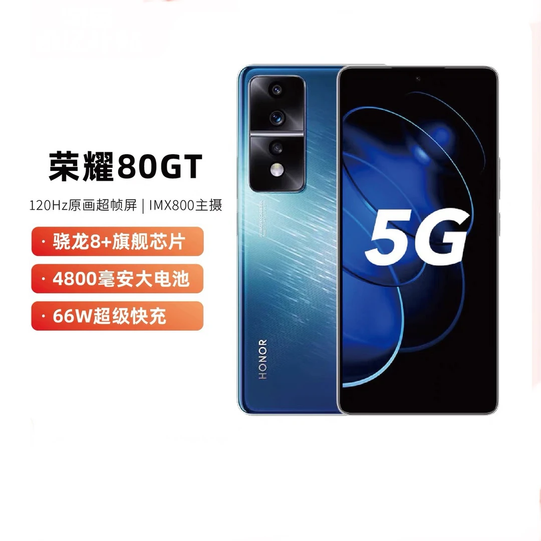 准新品 honor/荣耀 80GT 电竞游戏 12+512大内存双卡二手手机