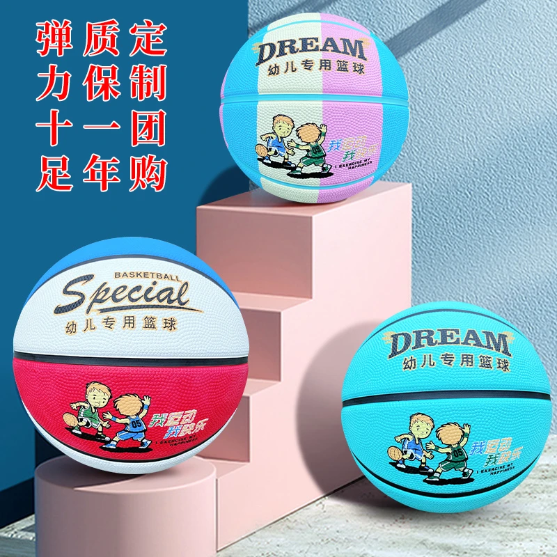 工厂直销儿童幼儿专用篮球4号5号发泡橡胶球高弹力耐磨定制团购
