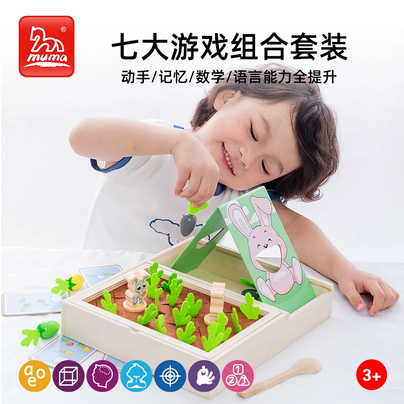 下单直降-小兔拔萝卜七大玩法数学启蒙记忆精细动作训练益智玩具