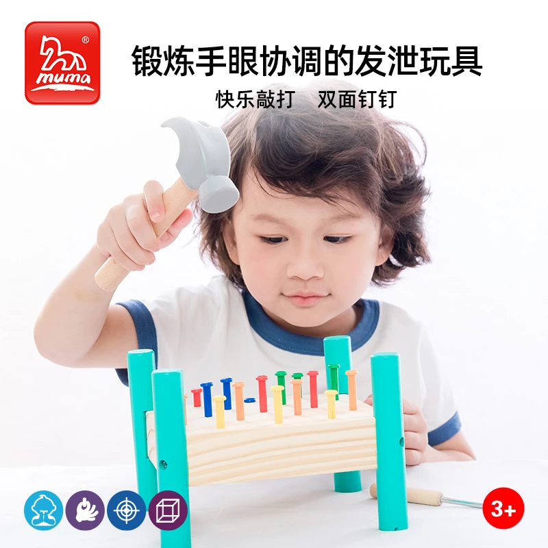 木马智慧幼儿园儿童宝宝益智锤子敲敲乐打地鼠打桩台敲钉子玩具