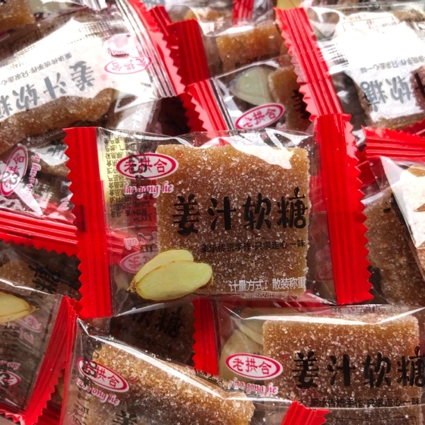 老拱合姜汁软糖独立姜糖片潮汕特产散装称重年货新年送礼休闲零食