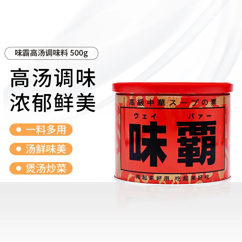 日本味霸复合调味料高汤调味料风味固体膏状汤料替代味精500g