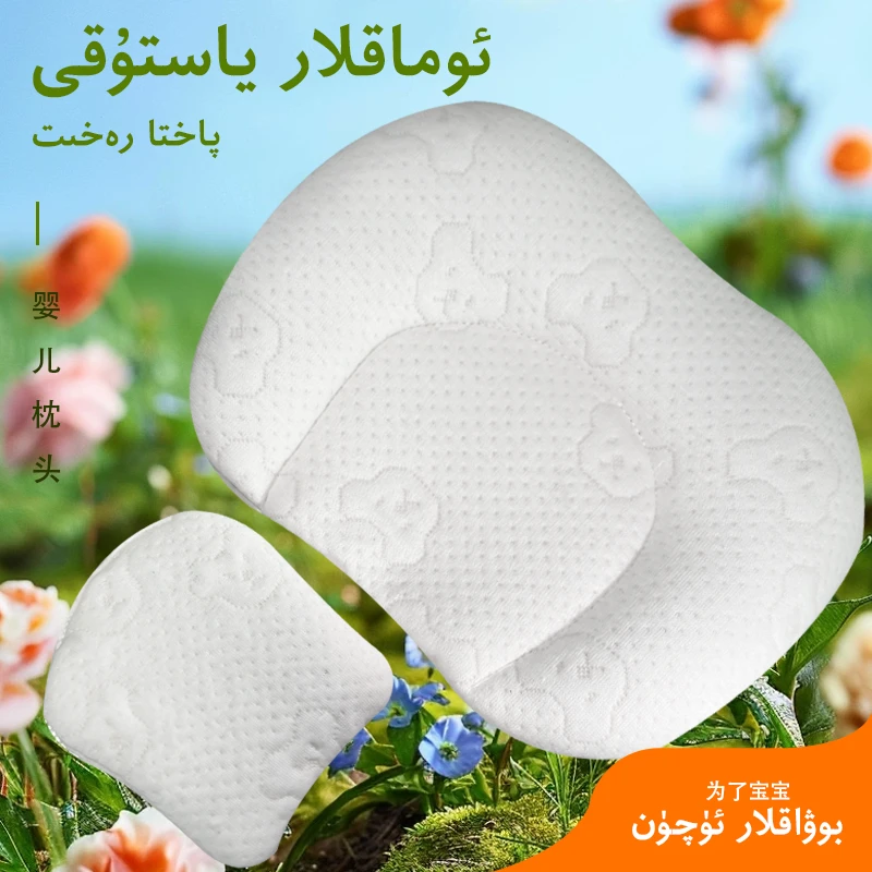 婴儿枕头 【新疆包邮】新生儿刚出生