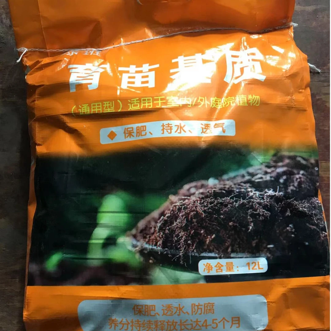 月季花苗营养土12升装