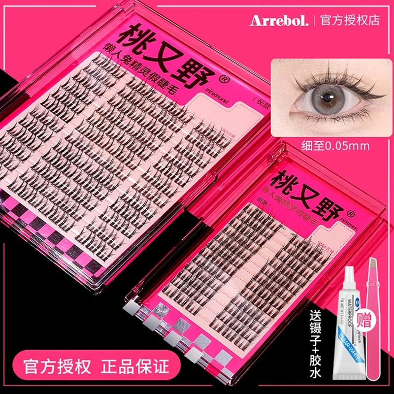 桃又野假睫毛女自然仿真懒人三部曲下睫毛假睫毛鱼尾款分段式单簇