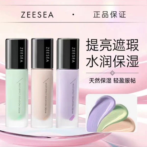 ZEESEA滋色隔离霜素颜霜合一多效修饰遮瑕学生打底修颜男女学生党