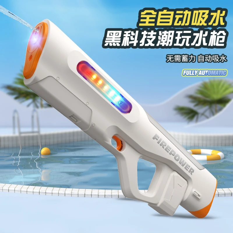 【升级自动吸水】儿童电动连发水枪夏日对战男女孩早教玩具学习益智