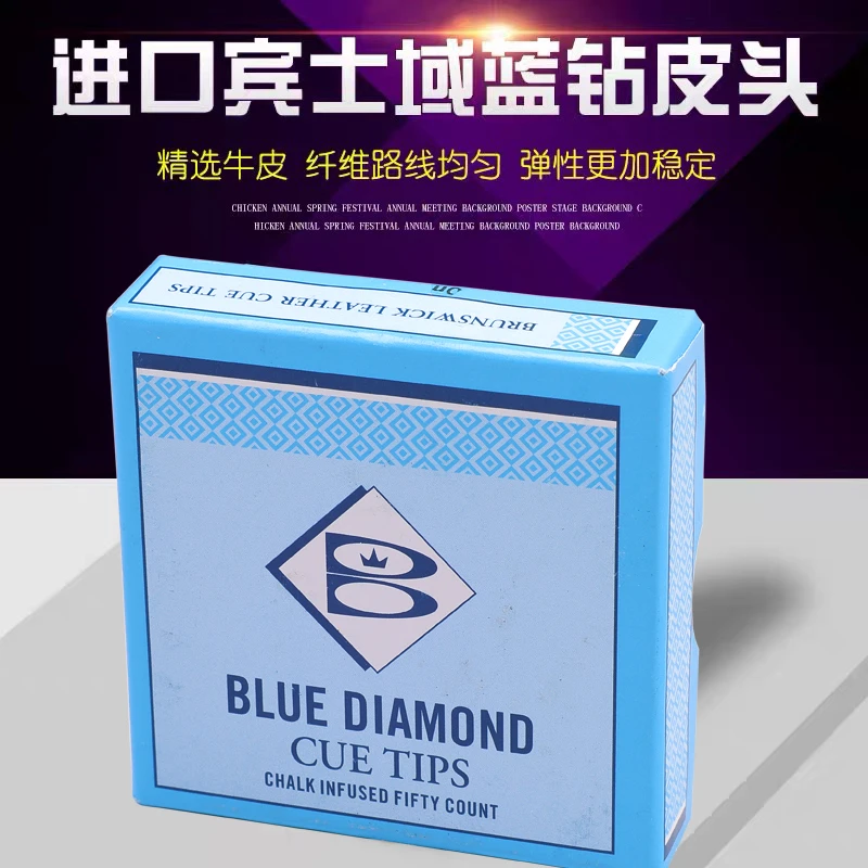 原装美国进口宾士域蓝钻皮头11MM中八斯诺克台球杆单层枪皮头