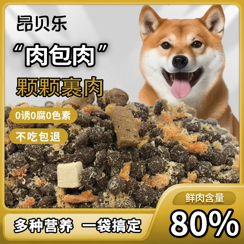 狗粮冻干无谷鲜肉低敏成犬幼犬老年犬中大小型犬增肥通用型特价