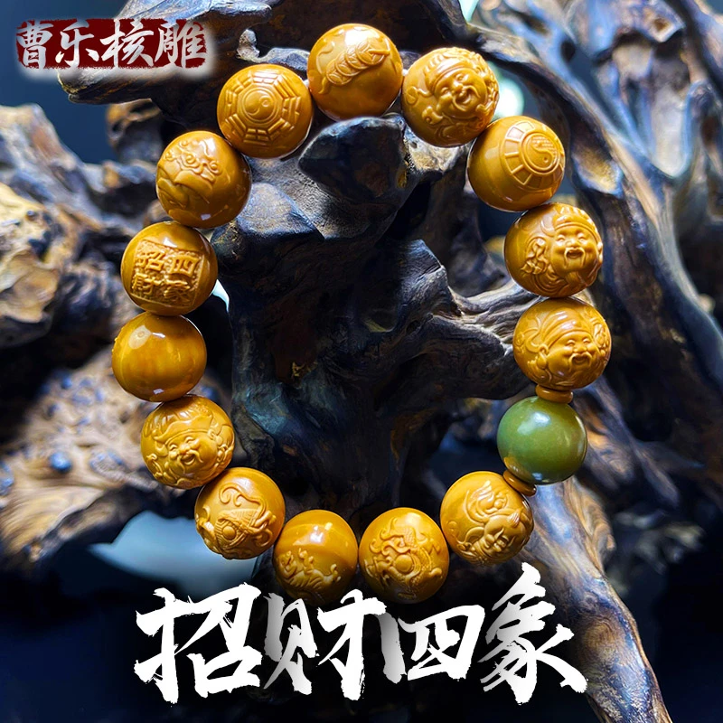 曹乐核雕《招财四象》创意题材搭配 传统非遗核雕 猴头核桃精雕手串