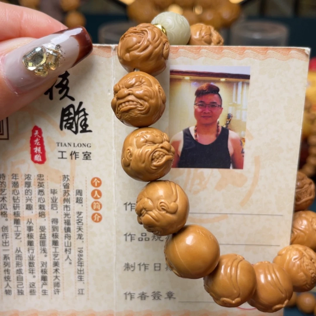 【闪购商品】核核雕