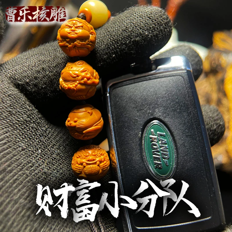 曹乐核雕《财富小分队》创意非遗文化作品 核雕手串 中式潮玩雕刻