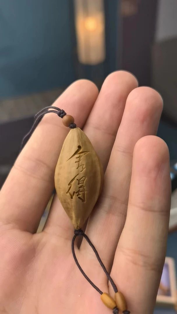 舍得橄榄核单籽