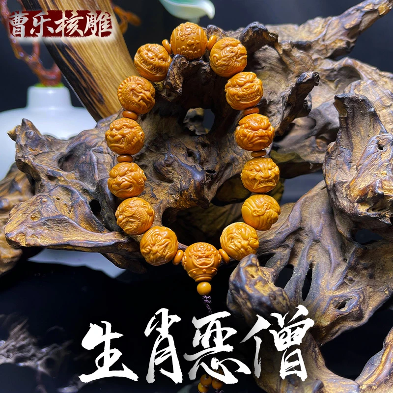 曹乐核雕《生肖恶僧》自创结合生肖款式 创意雕刻猴头核桃 核雕手串