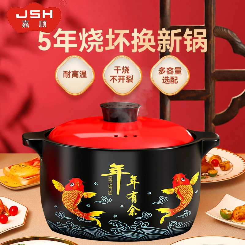 嘉顺5L家用砂锅干烧不裂耐高温燃气灶炖汤煲仔饭陶瓷沙锅