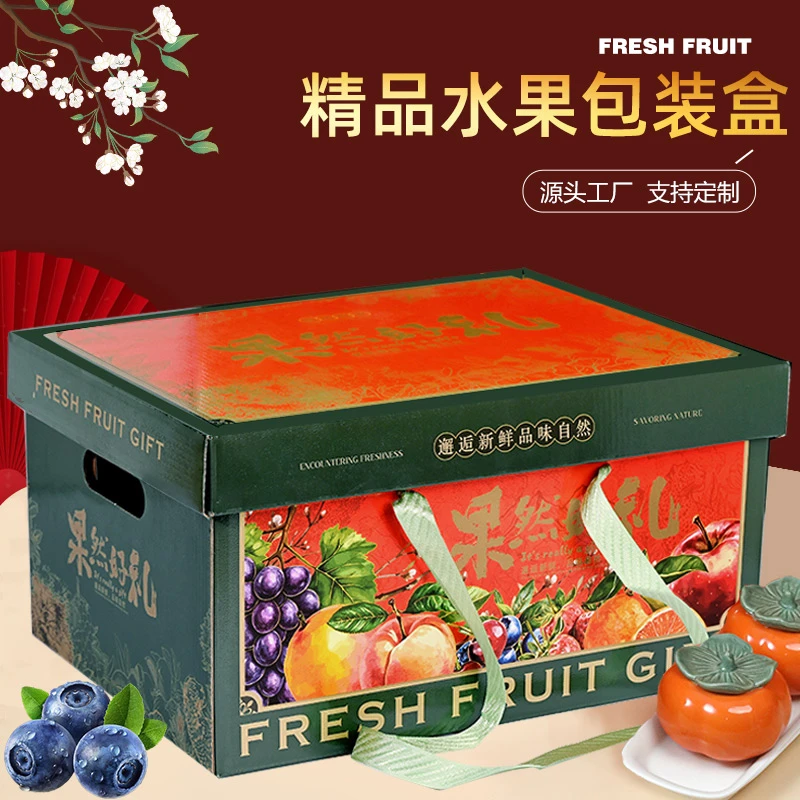 纸尚魔方墨绿果然好礼方形通用礼盒包装箱通用水果零食礼盒空盒子