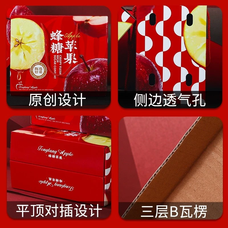 纸尚魔方精品苹果手提礼盒空盒7-10斤装蜂糖苹果包装箱礼品盒