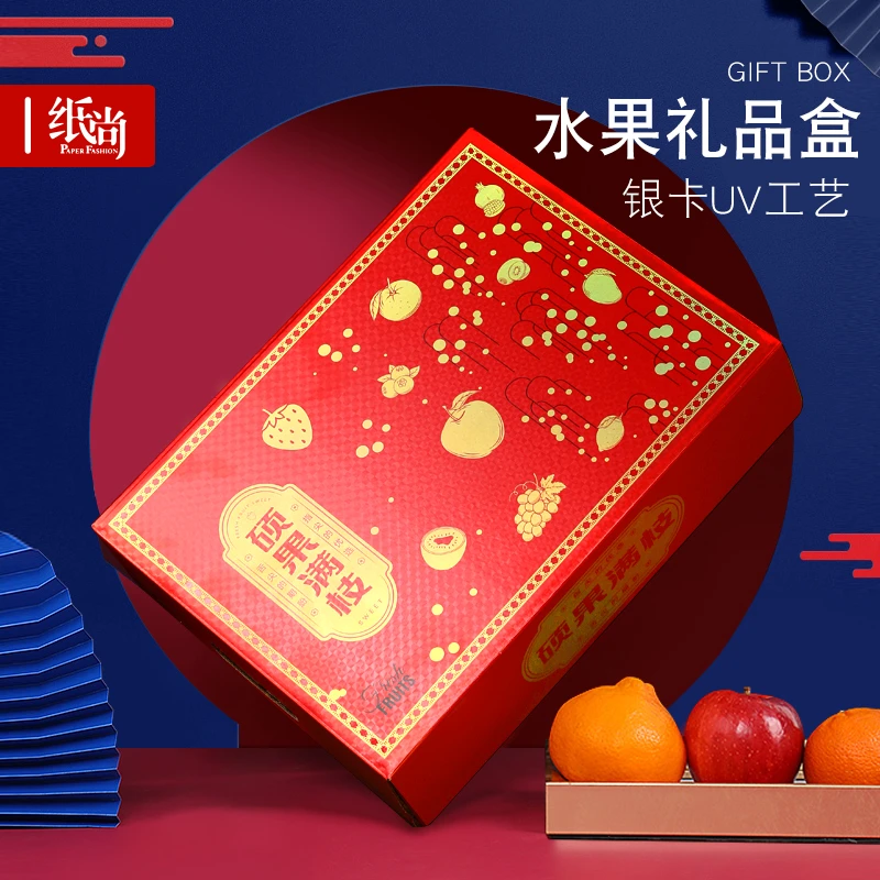 水果通用礼盒包装盒水果店送礼打包纸箱空盒子苹果桃梨车厘子葡萄