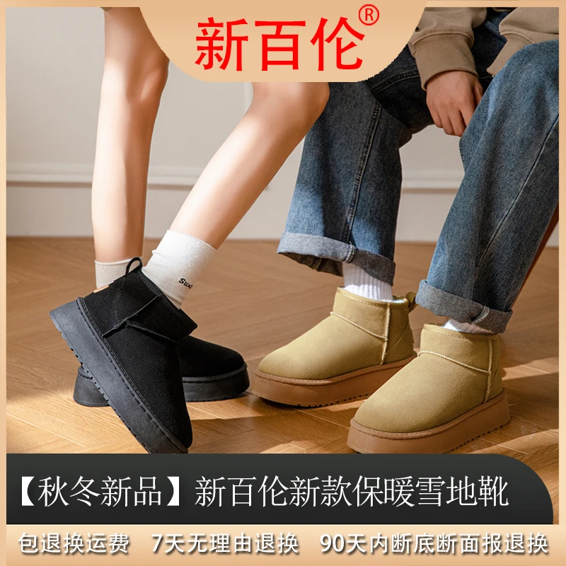 【李珍妮专属】新百伦秋冬款防寒加厚防滑保暖新款雪地靴6899