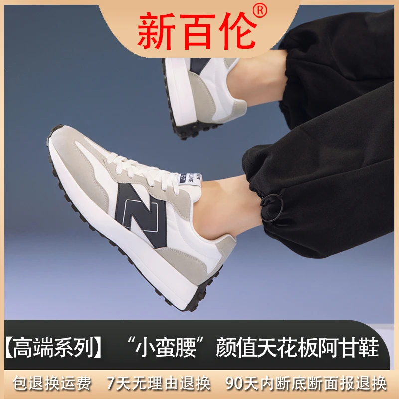 【高端系列】新百伦“小蛮腰”四季“颜值天花板”阿甘鞋JMD7988