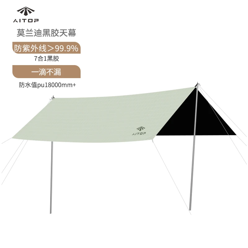 爱拓四角户外露营防大风防水莫兰迪绿加厚黑胶防晒涂层全遮光天幕