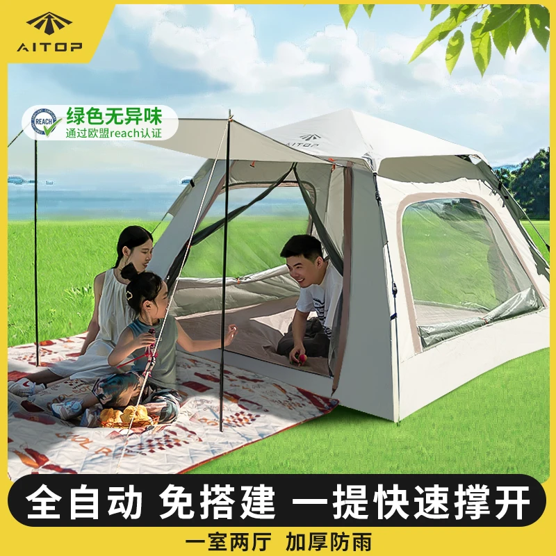 【精致露营推荐】爱拓全景天窗防晒防风雨全自动露营帐篷