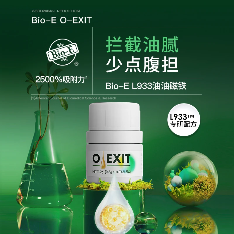 Bio-E 澳洲进口排油丸 11.2g*2瓶/盒 4盒dr
