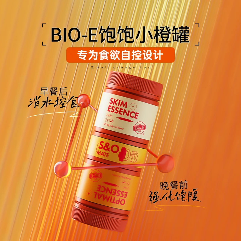 Bio-E 澳洲第三代3倍饱腹小橙罐 120粒/罐 3罐装
