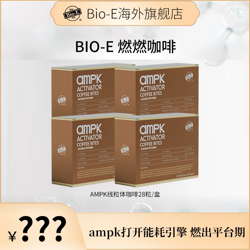 Bio-E AMPK代谢燃燃咖啡片 4盒DR