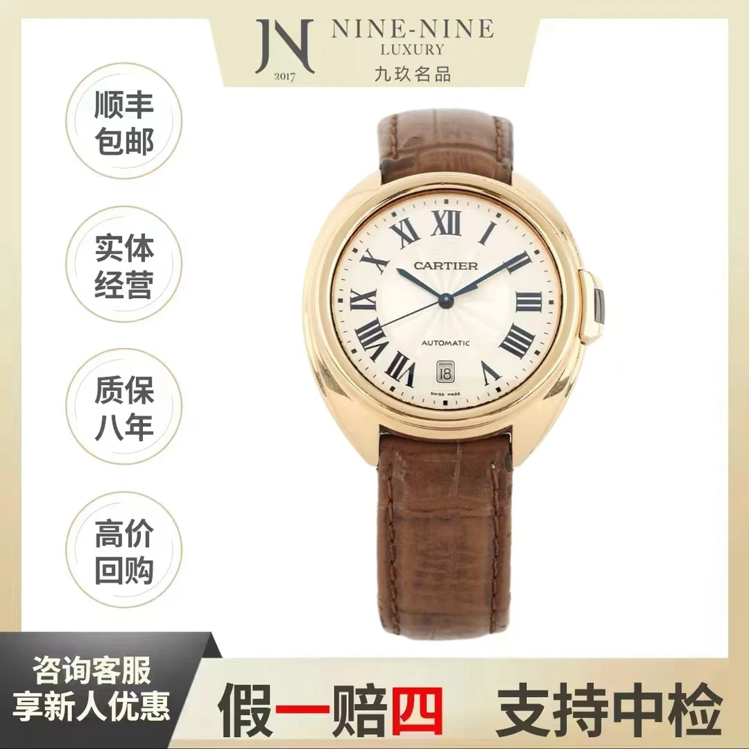 99新 Cartier/卡地亚 钥匙系列/WGCL0019/18年全套/40mm/气质/男