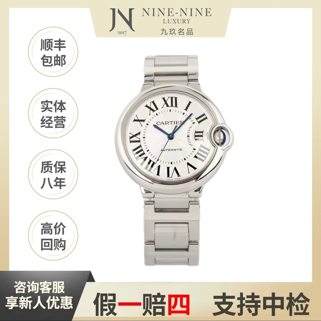 99新 Cartier/卡地亚 卡地亚 蓝气球/W6920071/33mm/21年全套//