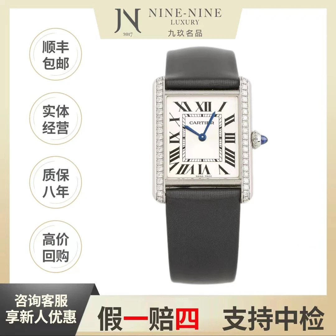 99新 Cartier/卡地亚 中号坦克must/W4TA0017/23年全套延保/原钻/