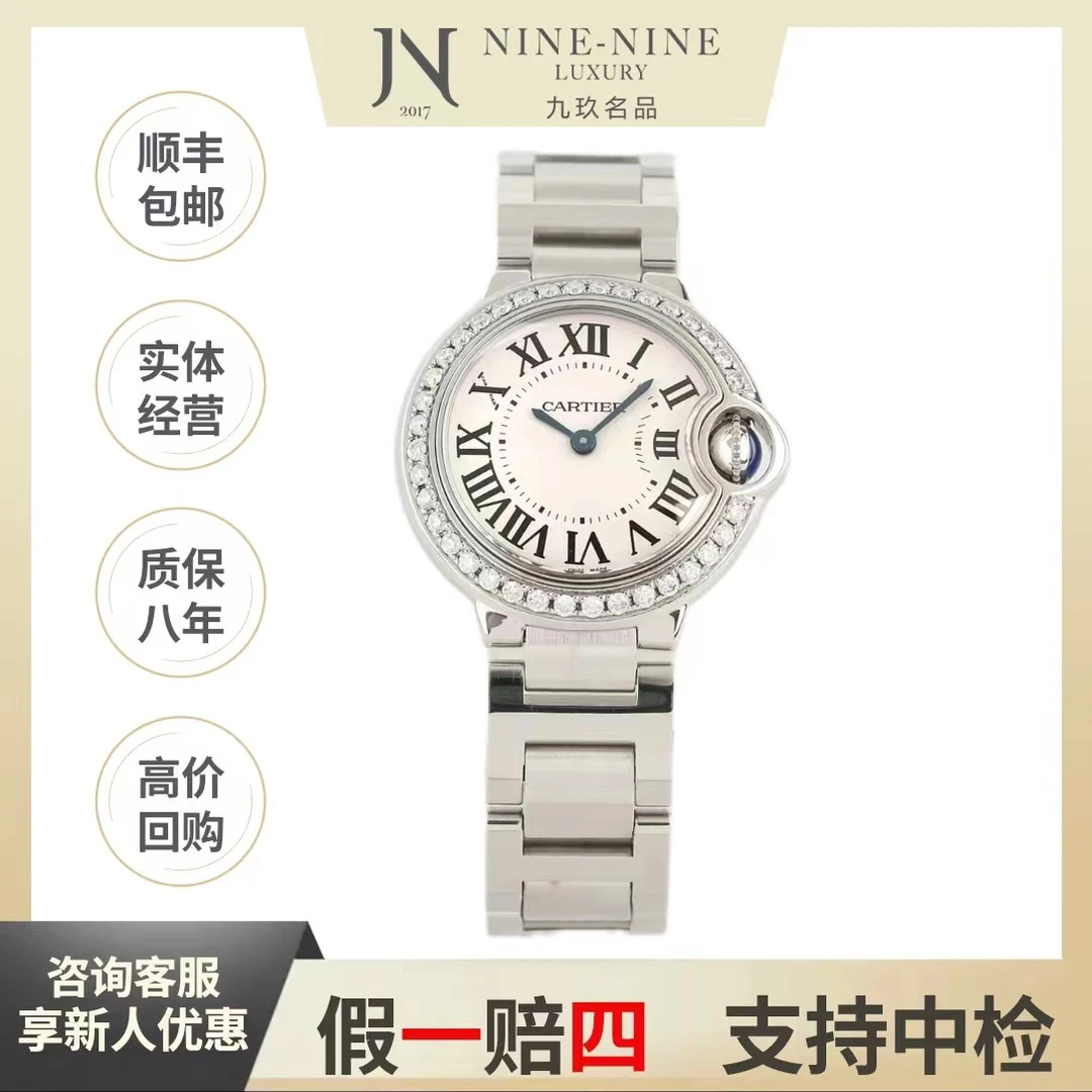 99新 Cartier/卡地亚 蓝气球系列/W4BB0015/单表/28mm/气质款