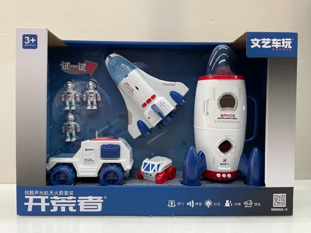 文艺儿童礼物 航天火箭 穿梭机宇宙模型六一儿童礼物