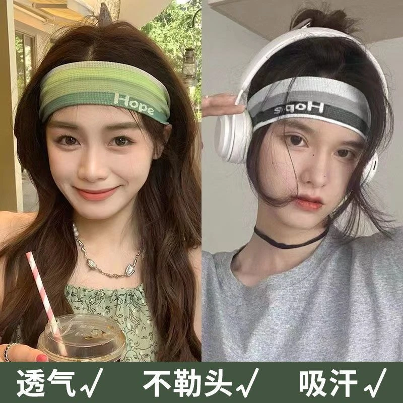 夏季运动发带女跑步止汗隔汗发带头部头带户外健身头戴女洗脸束发