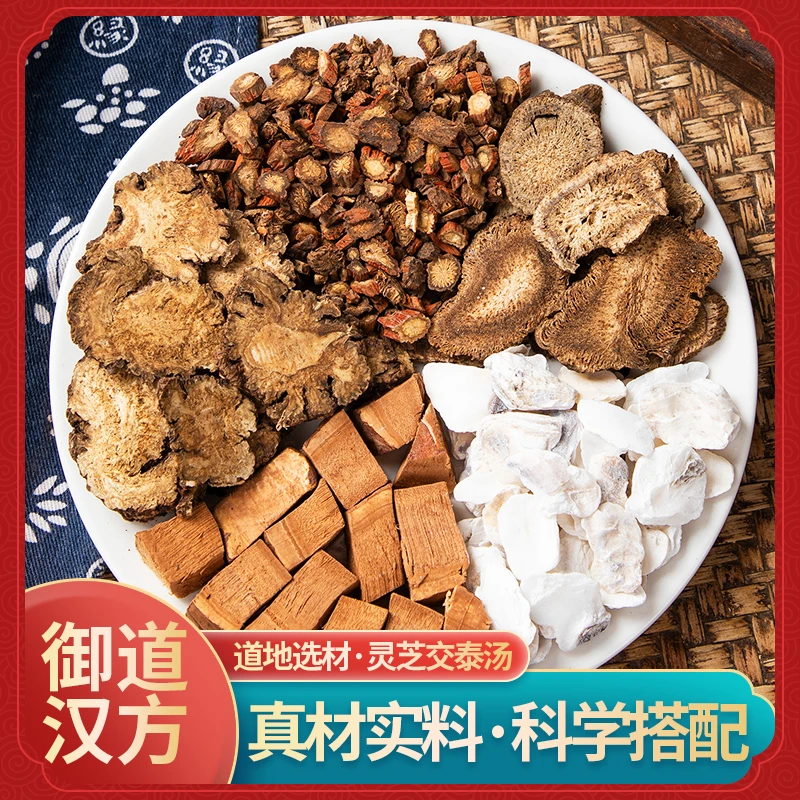 御道汉方灵芝交泰汤牡蛎灵芝丹参川芎木香原产地优选滋补组合10副