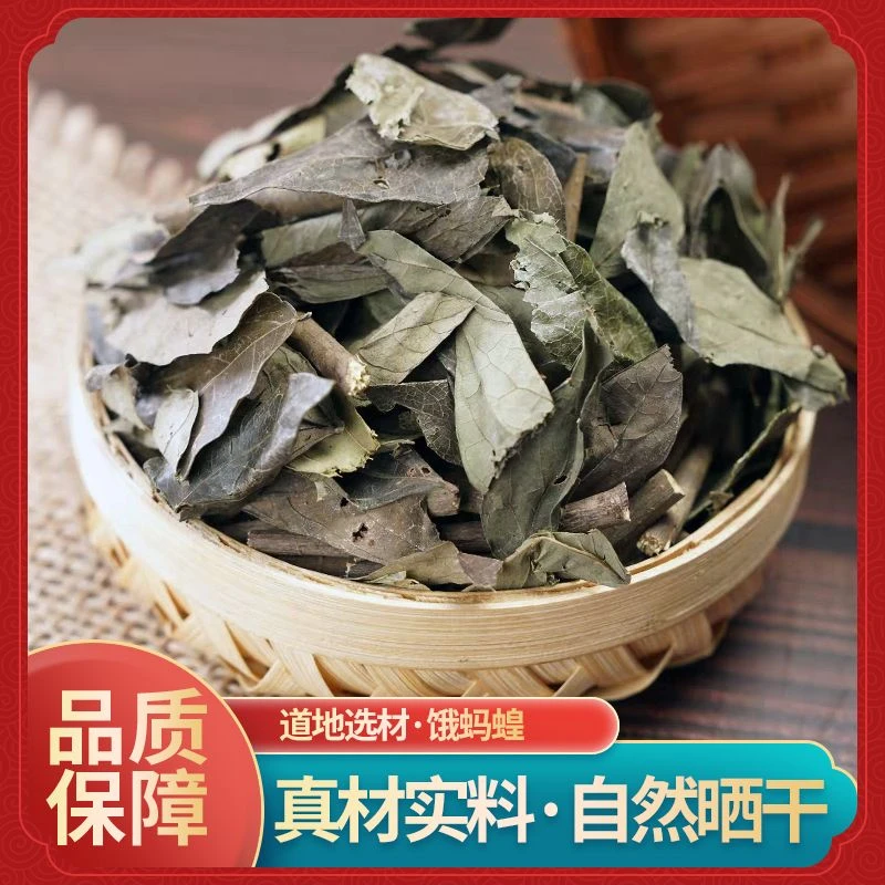 御道汉方饿蚂蝗中药材四川深山野生饿蚂蝗新货初级农产品自然晒干