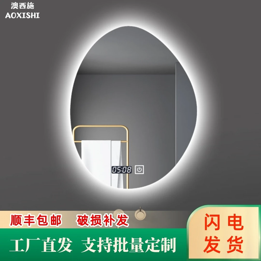 澳西施led浴室镜不规则异形镜子卫生间智能镜梳妆镜子挂墙式镜子