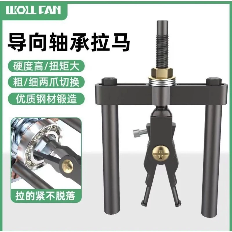 加强型飞轮导向轴承拉马轴承取出器轴承拆卸工具拉内径15--35毫米