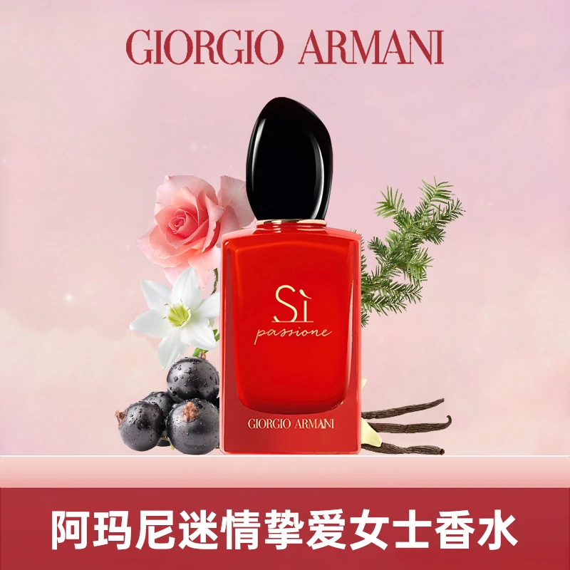Si 迷情挚爱女士香水30ml