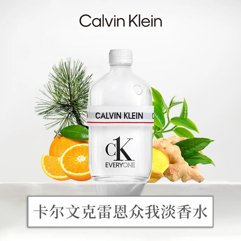 【 CK 】卡尔克雷众我EDT淡香水